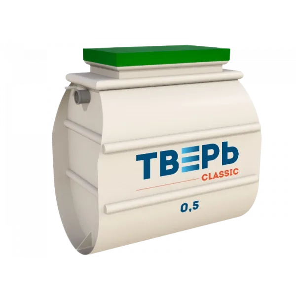 Септик Тверь Classic 0,5