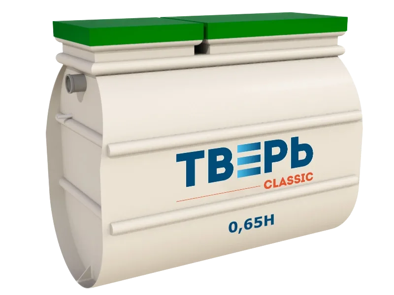 Септик Тверь Classic 0,65Н