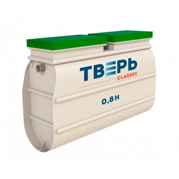 Септик Тверь Classic 0,8Н