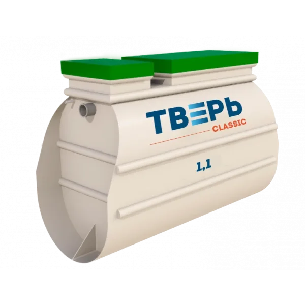Септик Тверь Classic 1,1